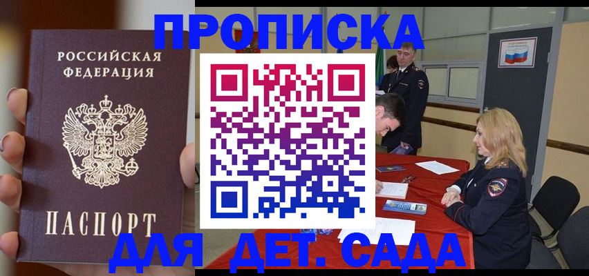 временная регистрация в Армянске