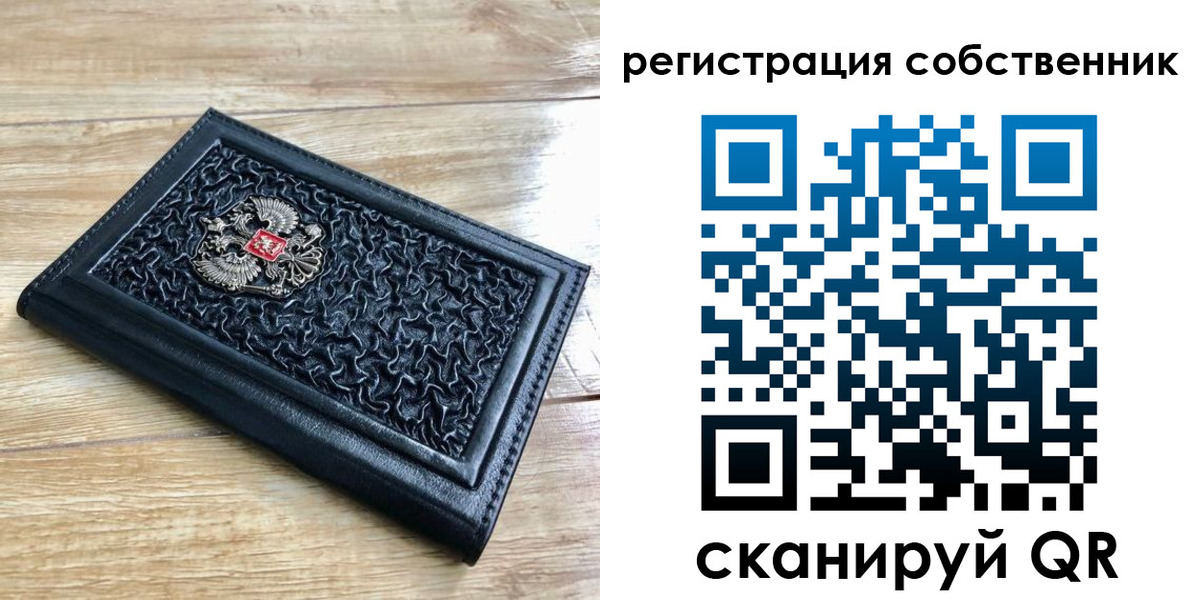 временная регистрация недорого в Армянске