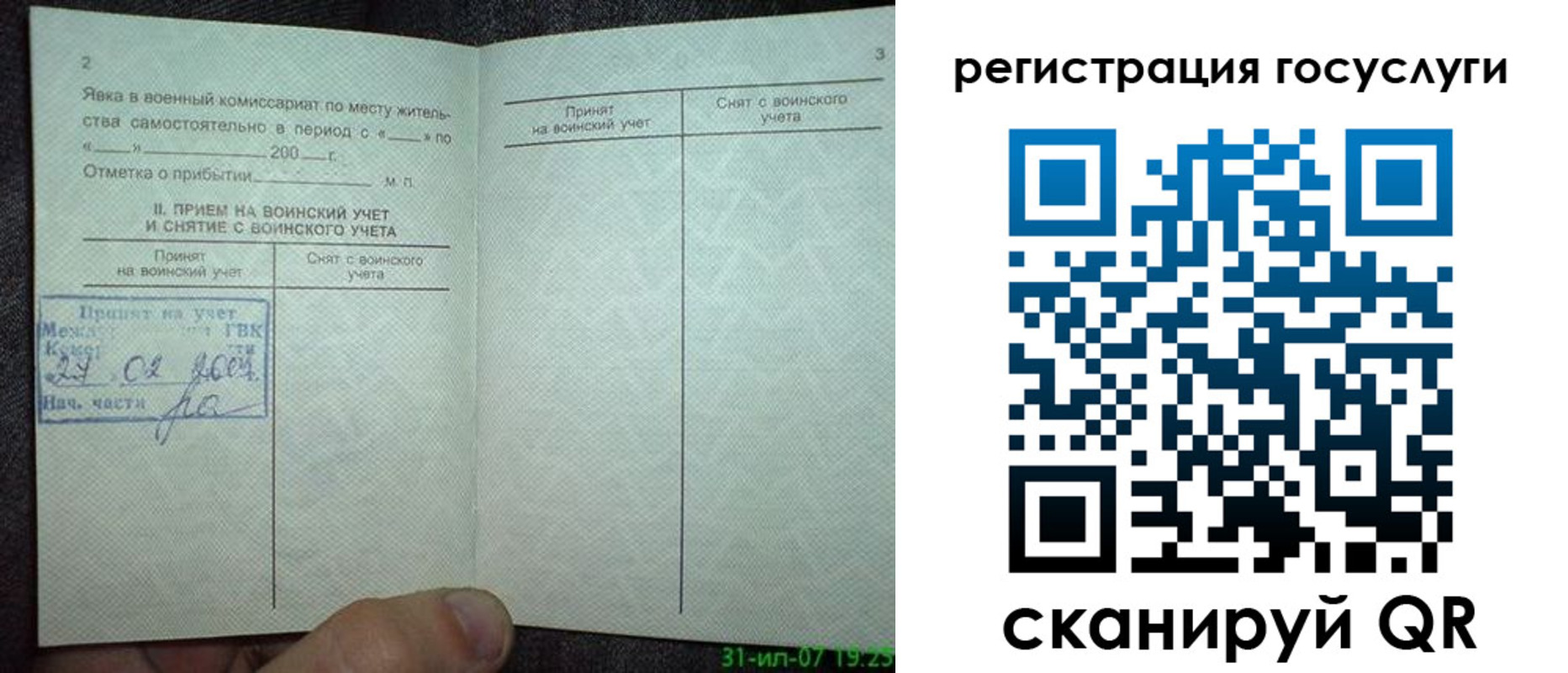 прописка от собственника в Армянске