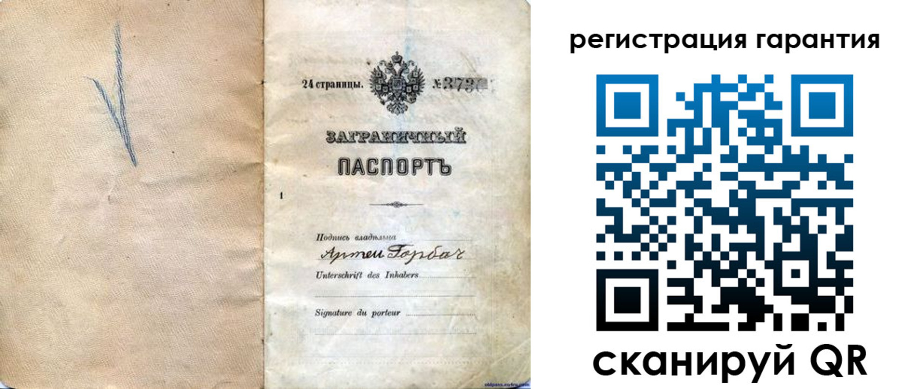 временная регистрация поиск в Армянске