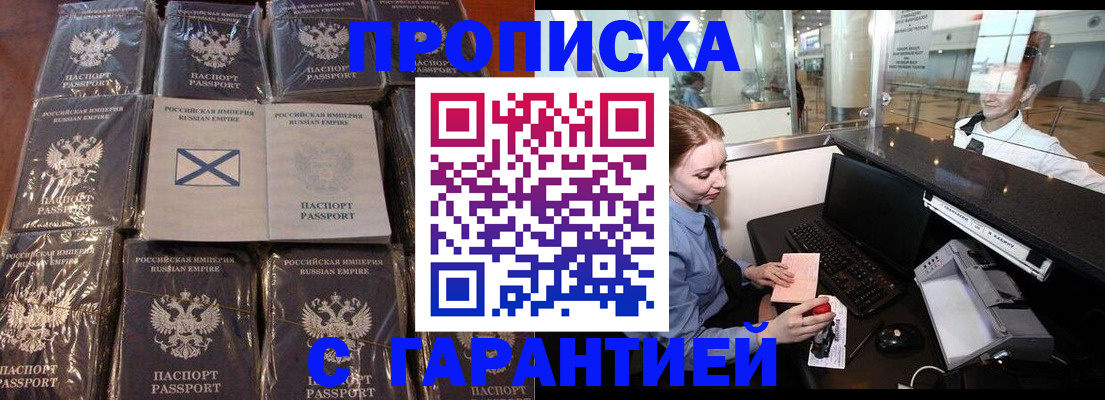 временная регистрация поиск в Армянске