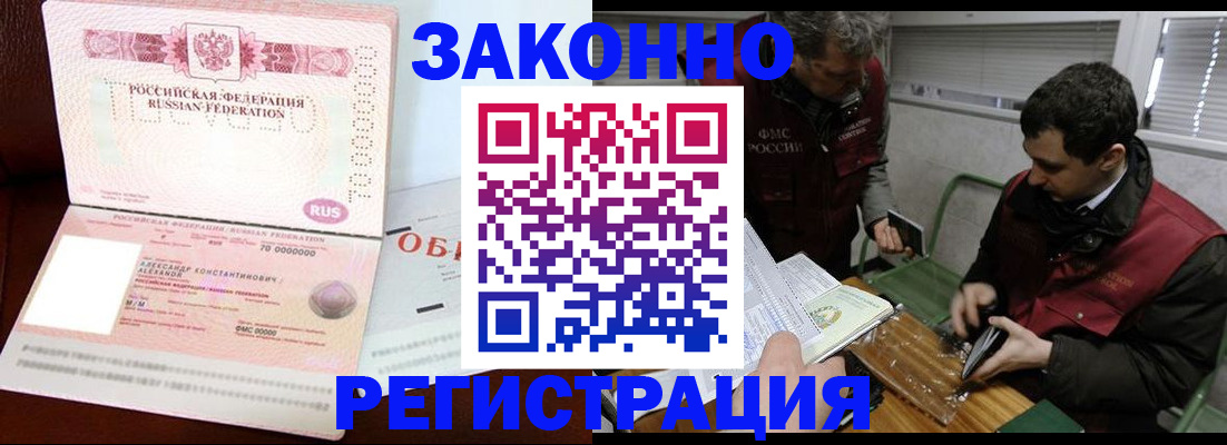 временная регистрация адрес в Армянске