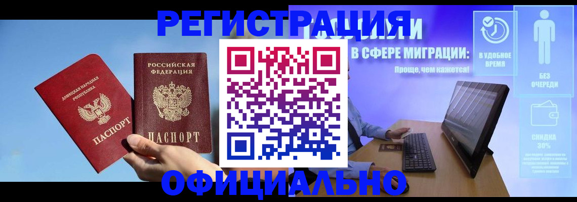 прописка для кредита в Армянске