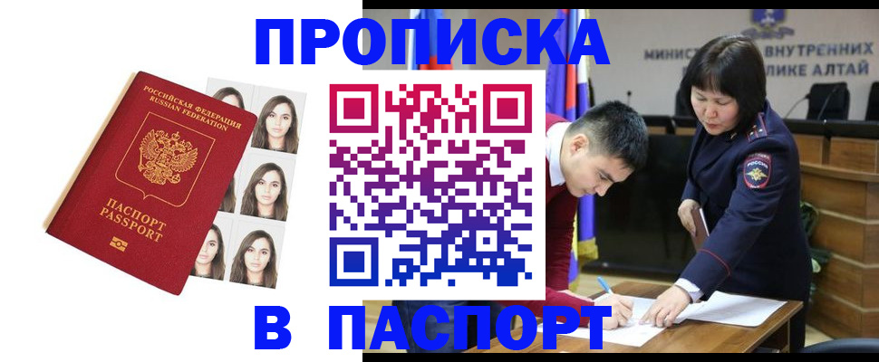 где прописаться в Армянске