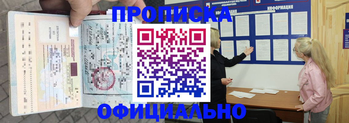 временная регистрация поиск в Армянске