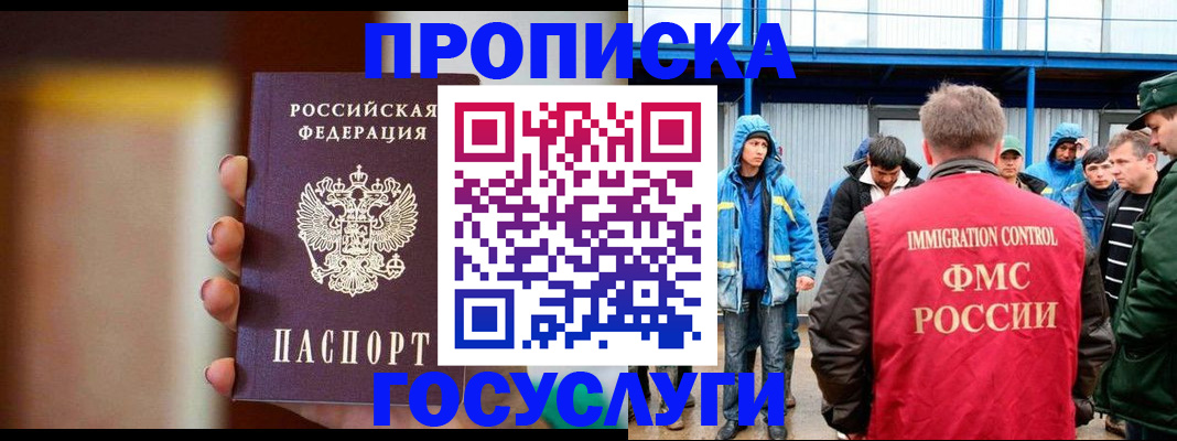 прописка от собственника в Армянске