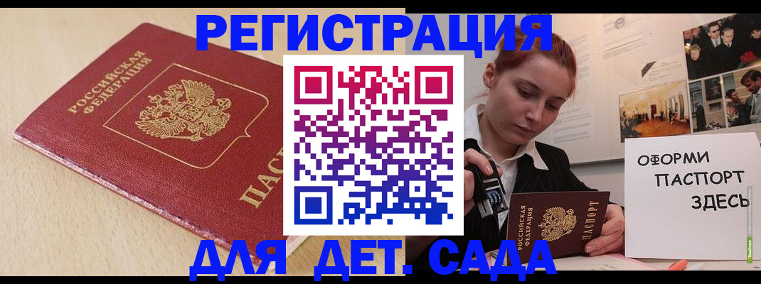 прописка в Армянске